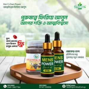 Mens power- ২ মাসের কোর্স  সাথে হালুয়া ফ্রি